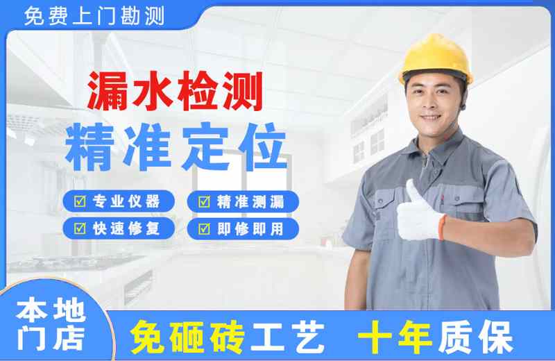 芒康漏水检测精准定位